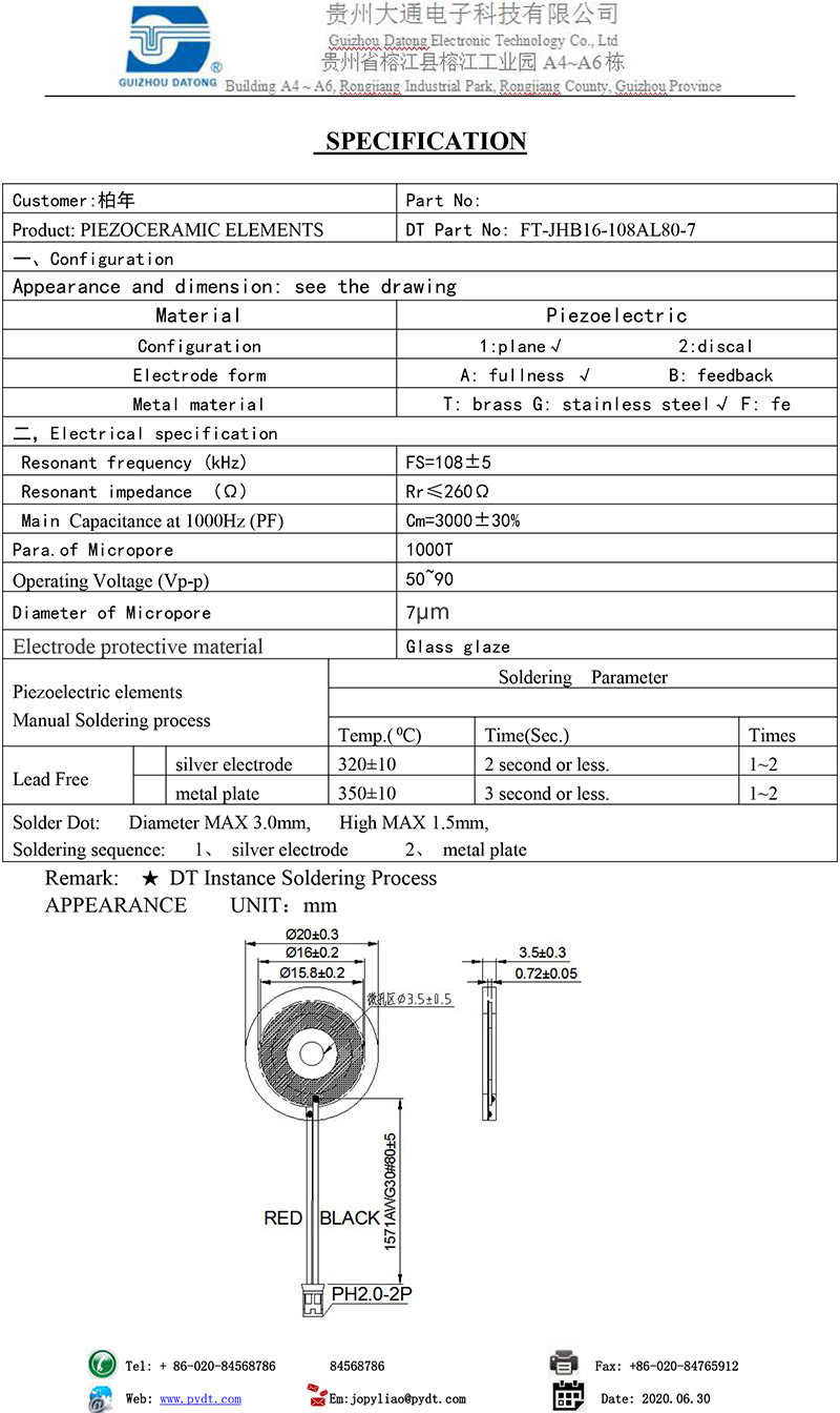 压电无缘蜂鸣器-LS1270-4005TP